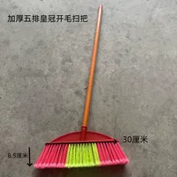 School plastic broom, (Physicals)