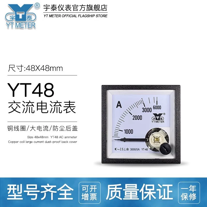 CP48 амперметр переменного тока счетчик большого тока 1000/5A 1500/5A 2ka 3ka be48 yt48