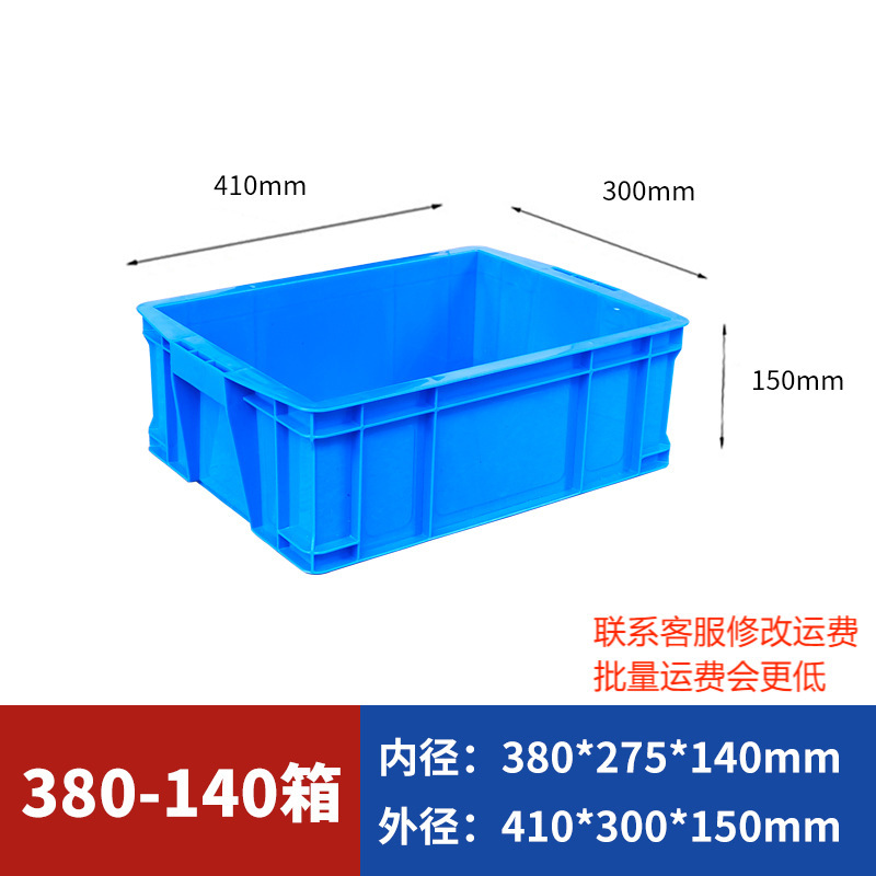 加厚可带盖塑料周转箱超大号长方形塑胶物流箱养龟工业周转箱批发|undefined