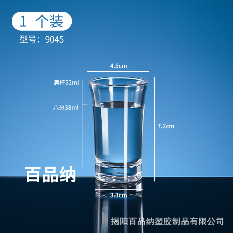 KTV wonton taza de plástico transparente vino blanco vino conjunto bala taza acrílico pequeña copa de vino