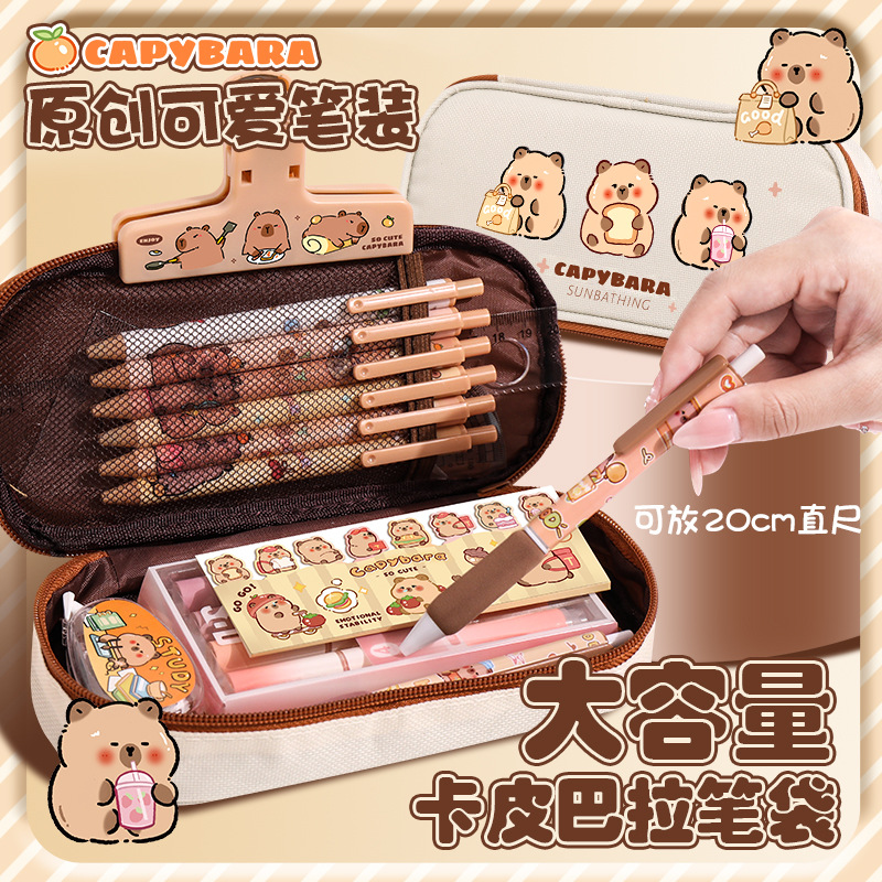 카피바라 문구 세트 선물 상자 학생 학습 보상 문구 선물 팩 고가 블라인드 박스 생일 선물