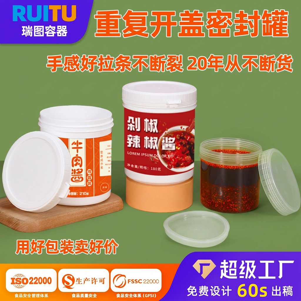 Plastic Easy-Open Food-Grade Sealed Custom Pp Jar with Lid, Flavor Enhancer Chili Oil Spiral Food Jar