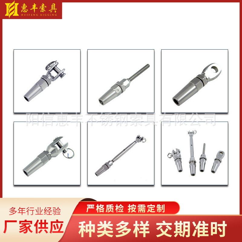 不锈钢接线器 快速接头钢丝绳配件 SWAGELESS TERMINAL建筑五金