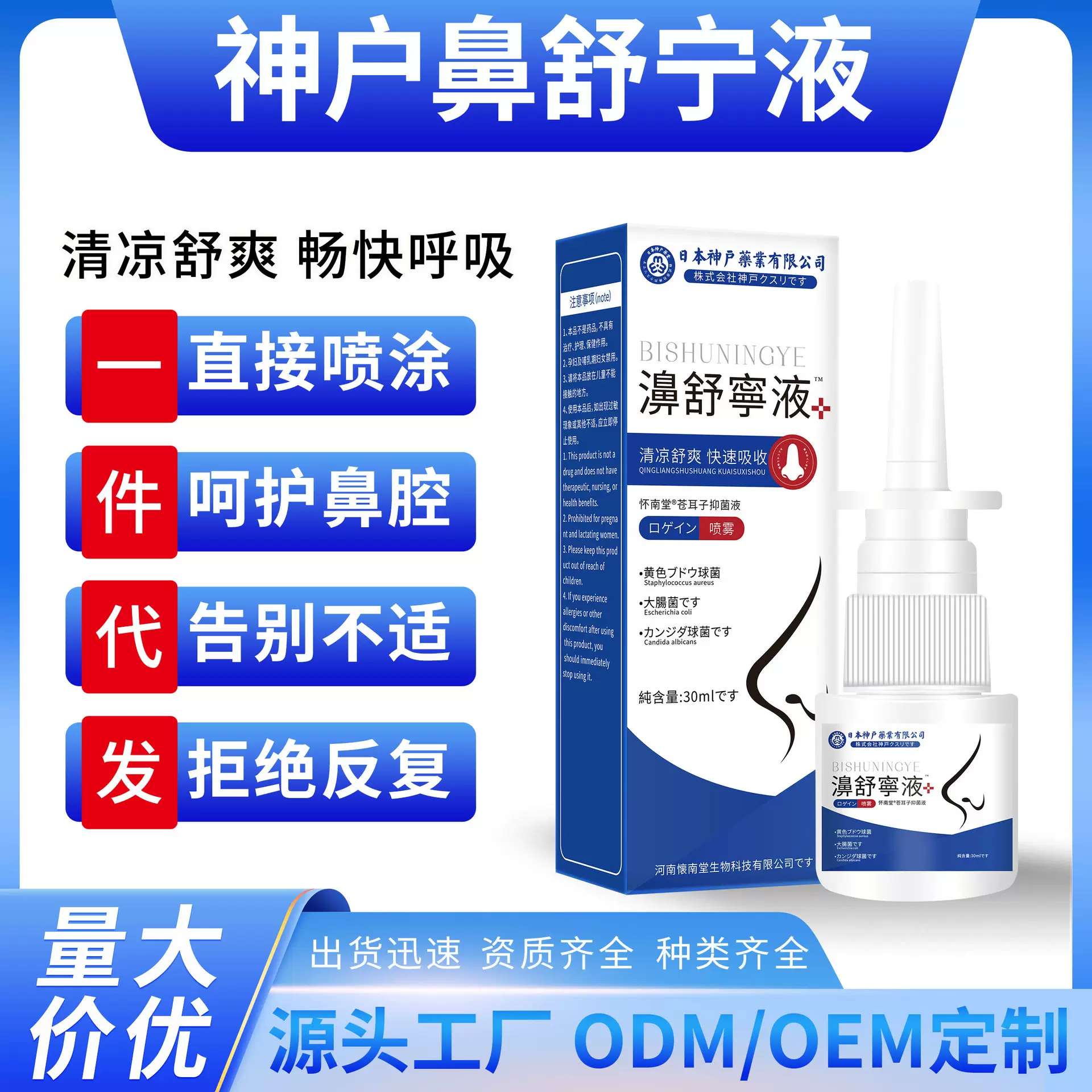 濞舒宁鼻通抑菌液喷雾剂温和通鼻舒缓透气过敏性鼻干痒抑菌喷雾