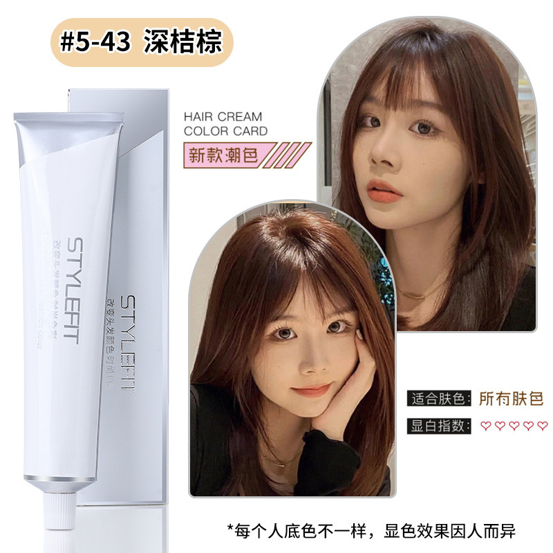染膏发廊专用微潮色盖白发美发店单支染膏理发店无氨味染发膏批发|undefined