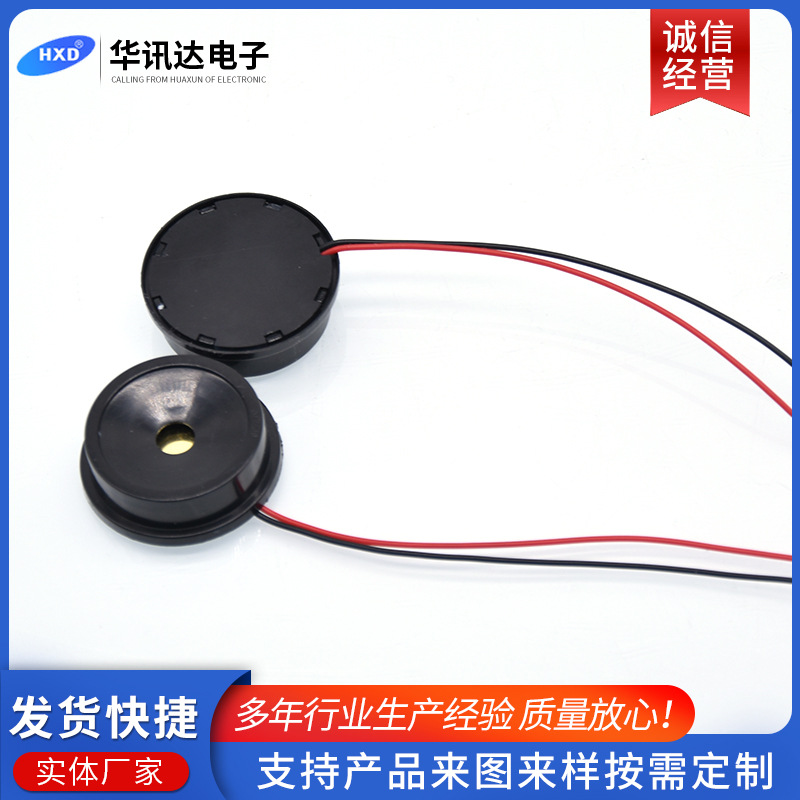 微型蜂鸣器SFN-2310 引线压电无源蜂鸣器 压电无源