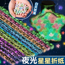 夜光星星折纸渐变色卡通唯美幸运星五角星纸条折叠小星星手工彩纸