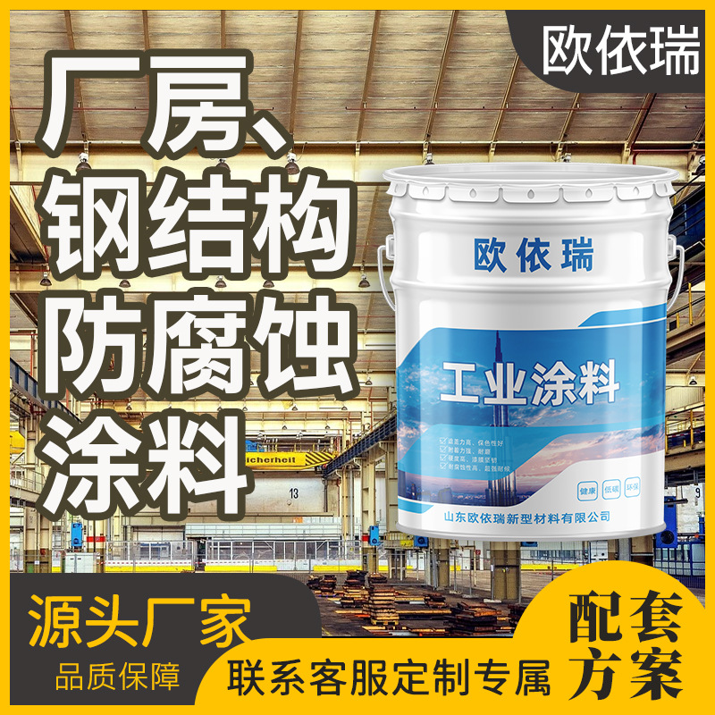 富锌底漆厂房钢结构防腐防锈涂料无机环氧富锌底漆