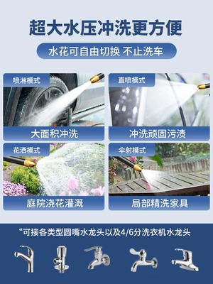 High-pressure car wash water gun, High pressure car wash water gun