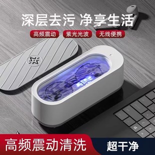 New Blue Light High Frequency Vibration Glasses Cleaning Ultra-Clean Cleaning Machine Can Regularly Clean Jewelry Watches Portable Cleaning Machine