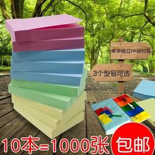 5本500张便利贴包邮韩国可爱创意便签纸本次贴纸大便利贴