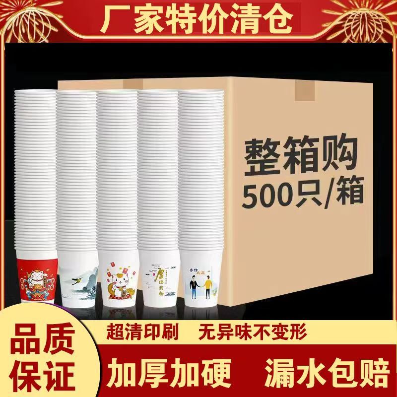 紙コップ使い捨てコップ家庭用厚紙コップ注文箱卸売り紙コップ商用注文卸売り|undefined