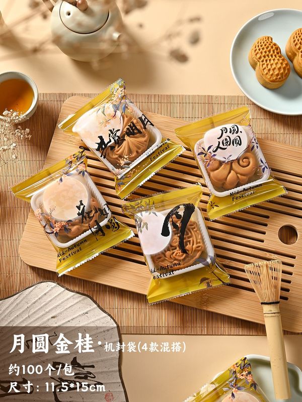新款广式中秋月饼包装袋冰皮流心月饼袋50g75克100克蛋黄酥机封袋|undefined