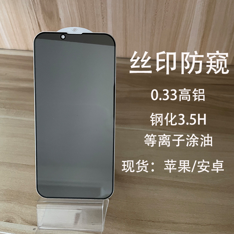 High aluminum screen printing anti-peep