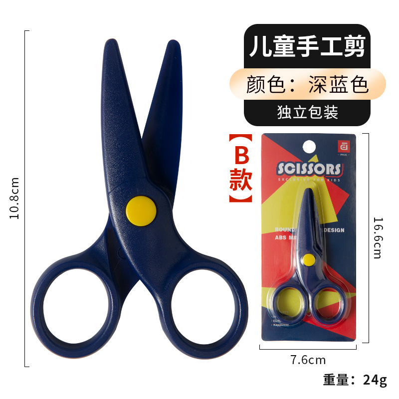 진한 파란색 어린이 수제 카드 커팅 세트 [ABS]
