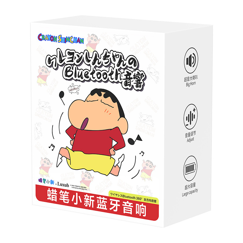 蜡笔小新磁吸蓝牙音箱正版授权左卫门手机支架便携桌面卡通小音响|undefined
