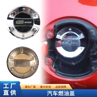 汽车燃油盖无限MUGEN 改装汽油盖油箱盖适用本田思域机油盖装饰罩