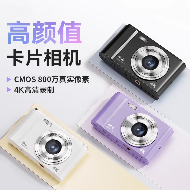 Cross-Border Supply of High-Definition Digital Cameras, Student Selfie Cameras, Home Mini Cameras, Children's Cameras Wholesale