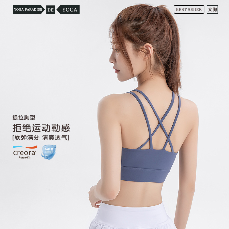 New Cross-Back Sports Bra for Women, Backless Spring/Summer Fitness Camisole Bra, Lulu Yoga Tank Top