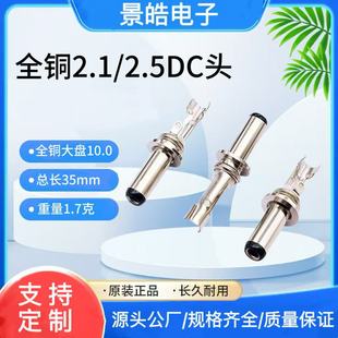 DC10MM��P���^ 2.1DC�Դ���^ 5.5*2.5MMֱ���Դ�^ DC�M�b���^