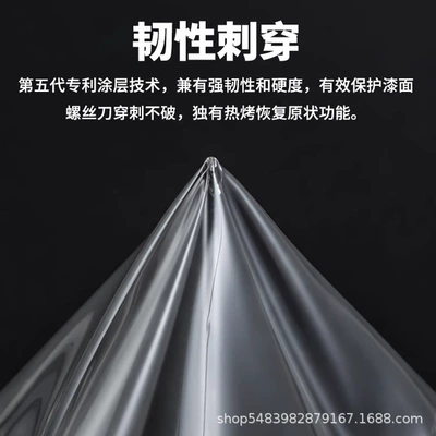 Invisible Car Film, Ppf Car: Car paint protective film