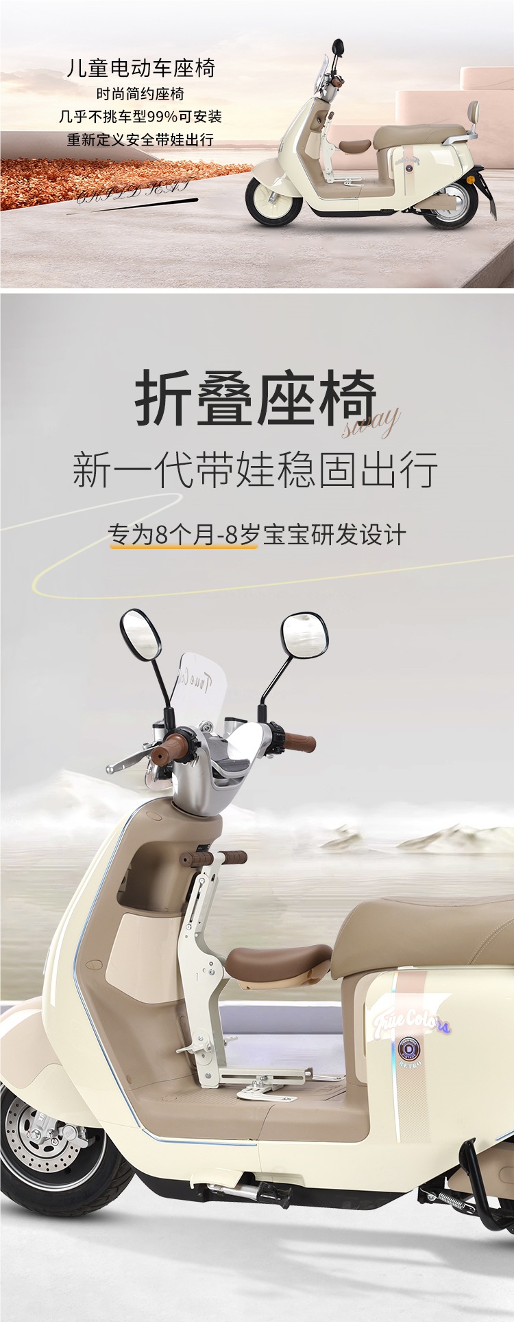 Electric Vehicle Child Seat Foldableable Battery Car Front Baby Safety Car Seat Scooter Universal Seat
