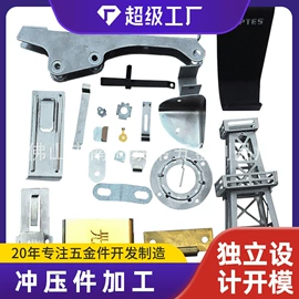 冲压加工;通用五金配件;电子五金材料