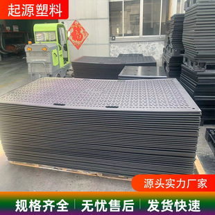 Customized Processing of Non-Slip Willow Leaf Pattern Paving Board Backing Plate, Ultra-High Molecular Weight Polyethylene Board, Temporary Road Base Plate