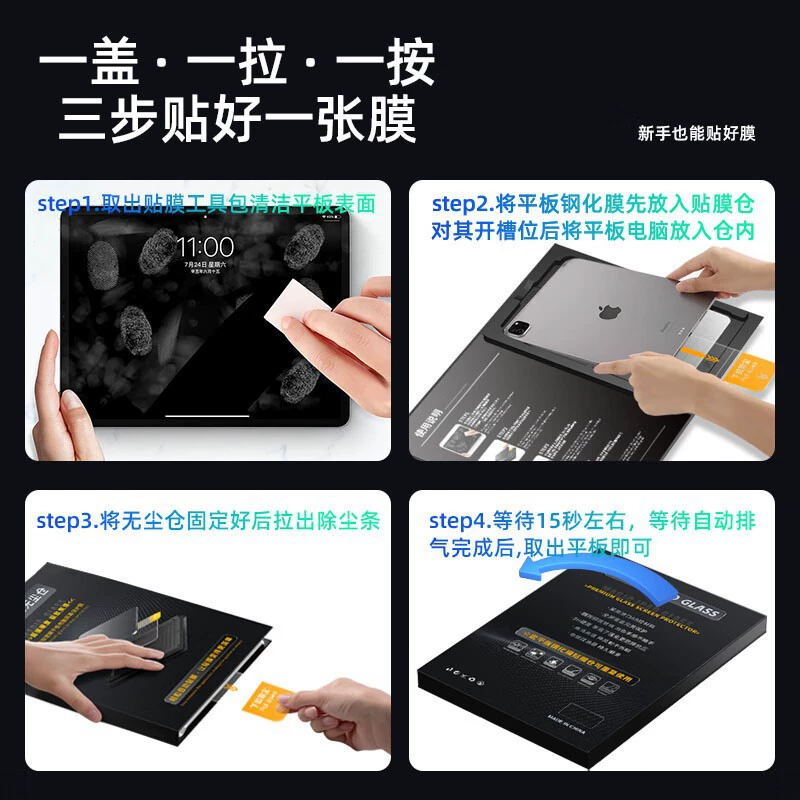 Подходит для ipad11 защитная плёнка pro11 планшет mini7 HD air13 секунд наклейка коробка 12.9 защита pouches без пыли склад