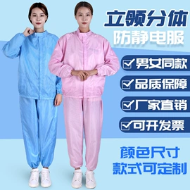 防静电服;防静电服