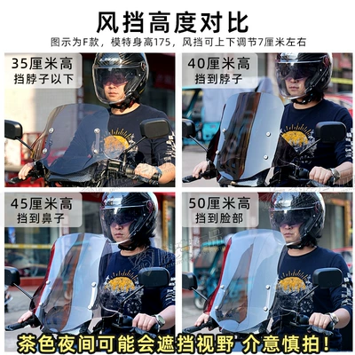 Motorcycle front windshield: Suitable for Black Knight