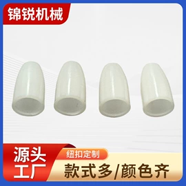 钉扣机;特种塑料;钮扣