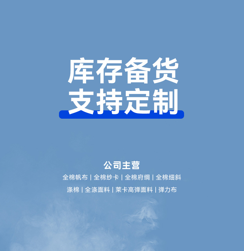 骑兵斜水洗棉详情页_15