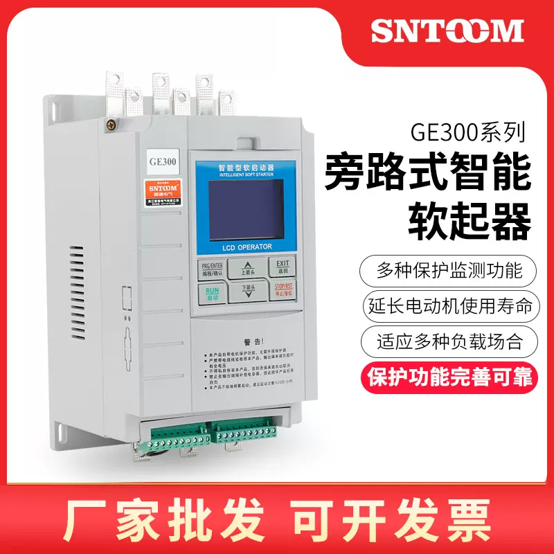 软启动器三相电机在线式智能型旁路软起动器水泵软启动器软起动柜