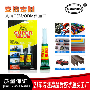 ���Q�Ϻڿ�3g��֧�b�X�ܿ�ɏ����z502�zˮquick dry super glue