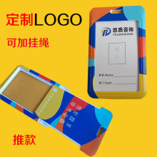 新款双面透明横直员工工作牌塑料证件胸工作证学生卡套可定制logo