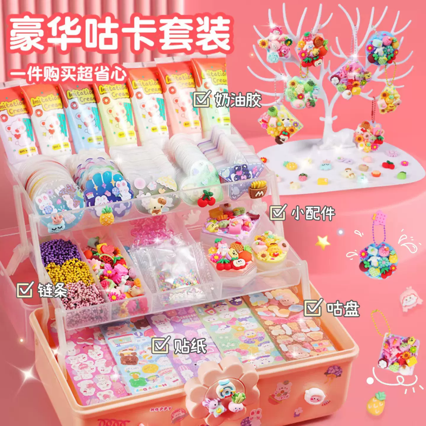咕卡贴纸全套裝礼盒估卡片奶油胶手帐diy材料收纳盒儿童女孩文具