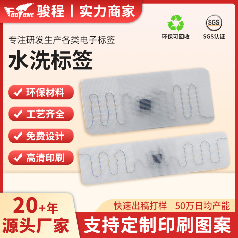 frid耐高温洗涤标签酒店医院布草rfid洗涤标签工作服射频芯片标签