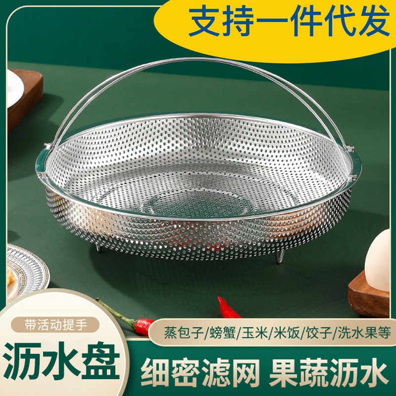 Stainless steel drain basket steaming rice cage household steaming…