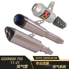 适用于摩托车GSXR600小中R750 L1-11-21年改装钛合金排气管尾段