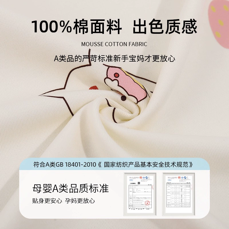 Removable breast pads, autumn pijama