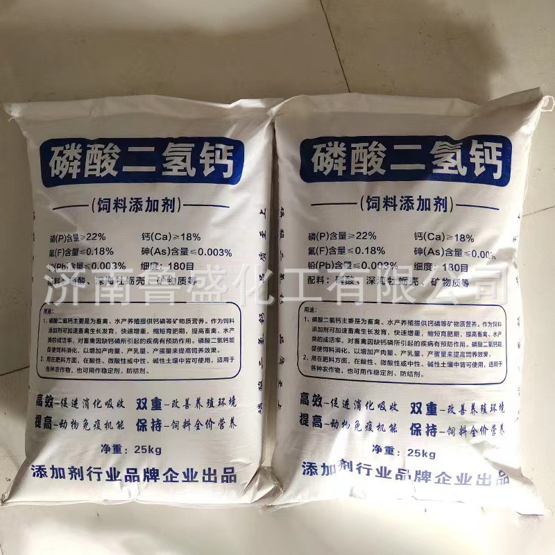 磷酸氢钙水产养殖用营养添加剂猪牛羊家禽家畜饲料添加剂磷酸氢钙