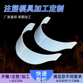 工农业塑料;其他塑胶零件;塑料件