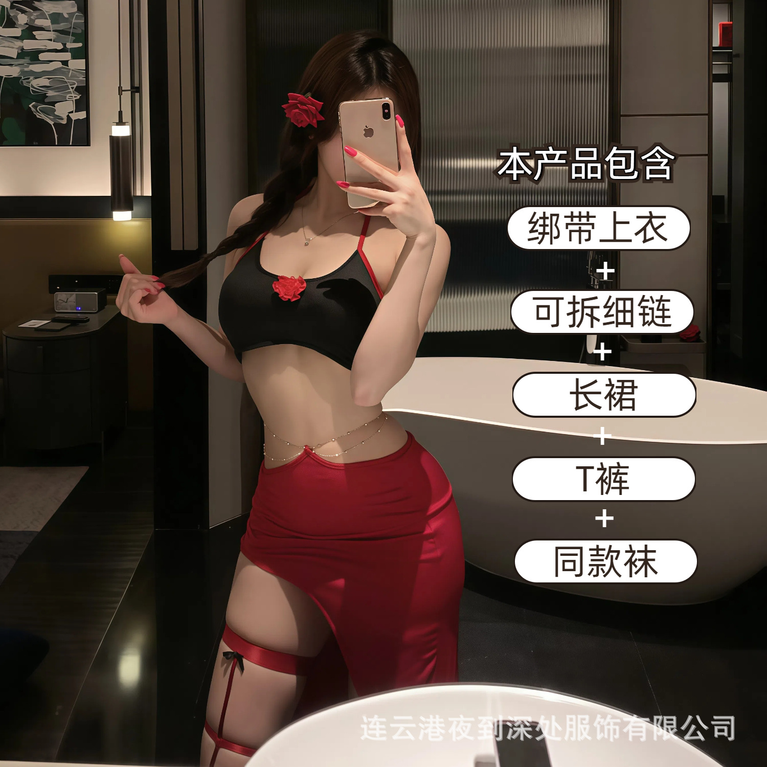 로즈 프린세스 슈트 + 매칭 양말