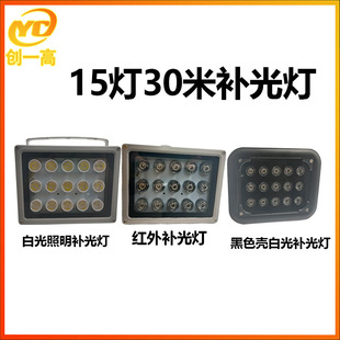 12v outdoor monitoring fill light LED infrared infrared light HD night vision camera auxiliary light 15 lights