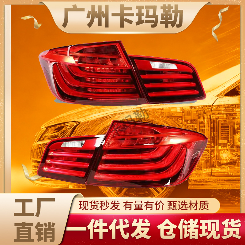 Suitable for Bmw 5 Series F10 Lci External Light-Emitting Diode Tail Light 63217306161 63217306162