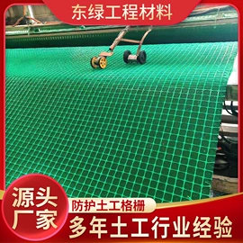 土工格栅;土工膜;工地施工材料