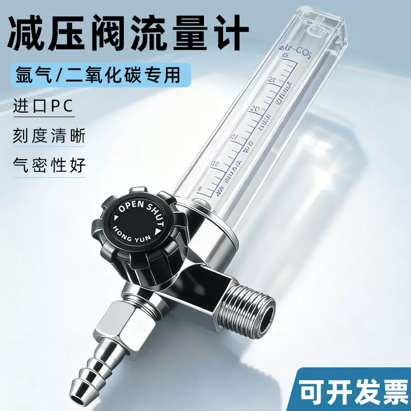 氩气表流量计总成 二氧化碳表管 双出气口浮珠针加热棒减压阀表筒