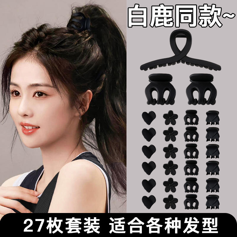 小さなグリッパー、ハイポニーテールアーティファクト、目に見えない高さのヘアピン、ジンチェンと同じスタイル、後頭部の崩れ防止ヘアピン、爪クリップ、女性用ヘッドギア|undefined