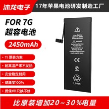 工廠直供原裝TI方案適用蘋果iPhone手機高容電池全系列5S-12PM